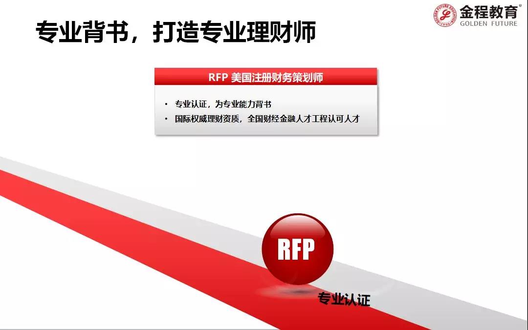 理财规划师什么专业(理财规划师什么专业可以考)