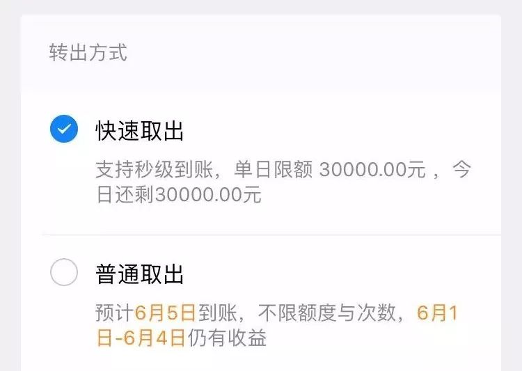如何取出理财通的钱(如何取出理财通的钱呢)