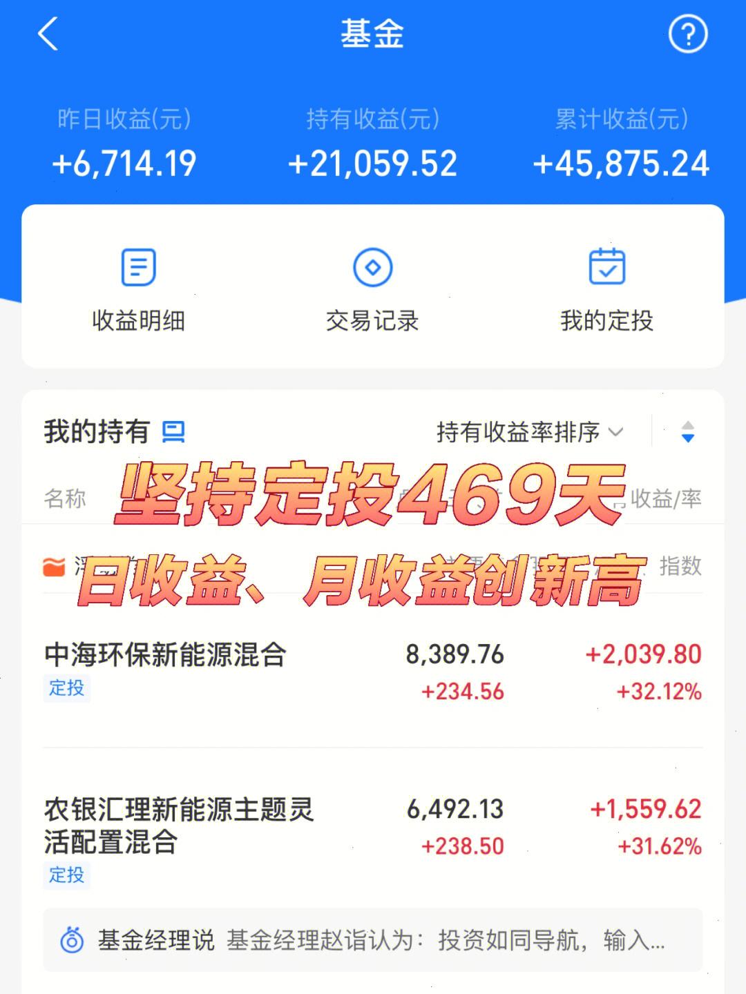 理财收益软件(理财收益软件有哪些)