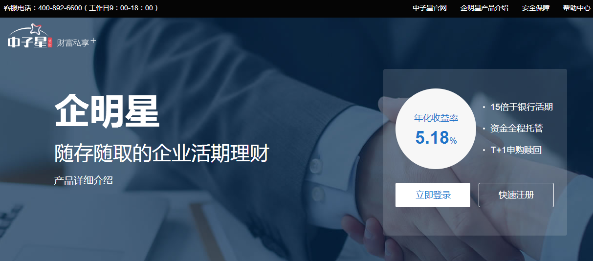 理财获得(理财获得收益)