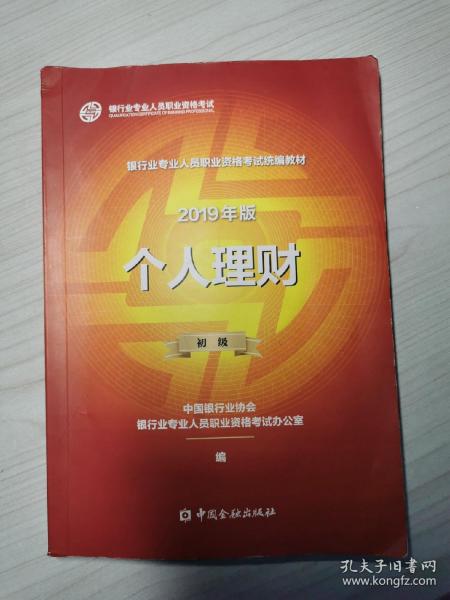 理财资格考试(理财资格考试考什么)