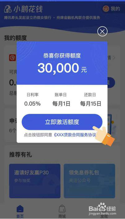 买理财提额(理财提现限额)