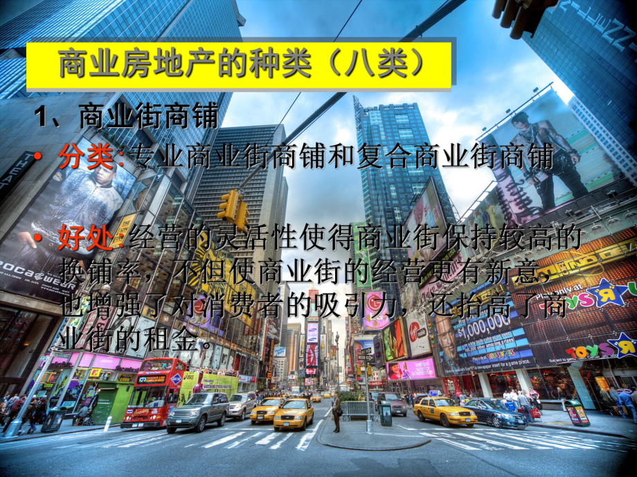 商铺理财(商铺投资收益)