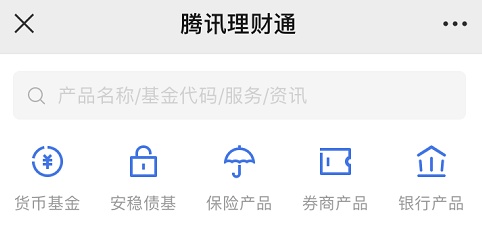 理财通账户(如何注销腾讯理财通账户)