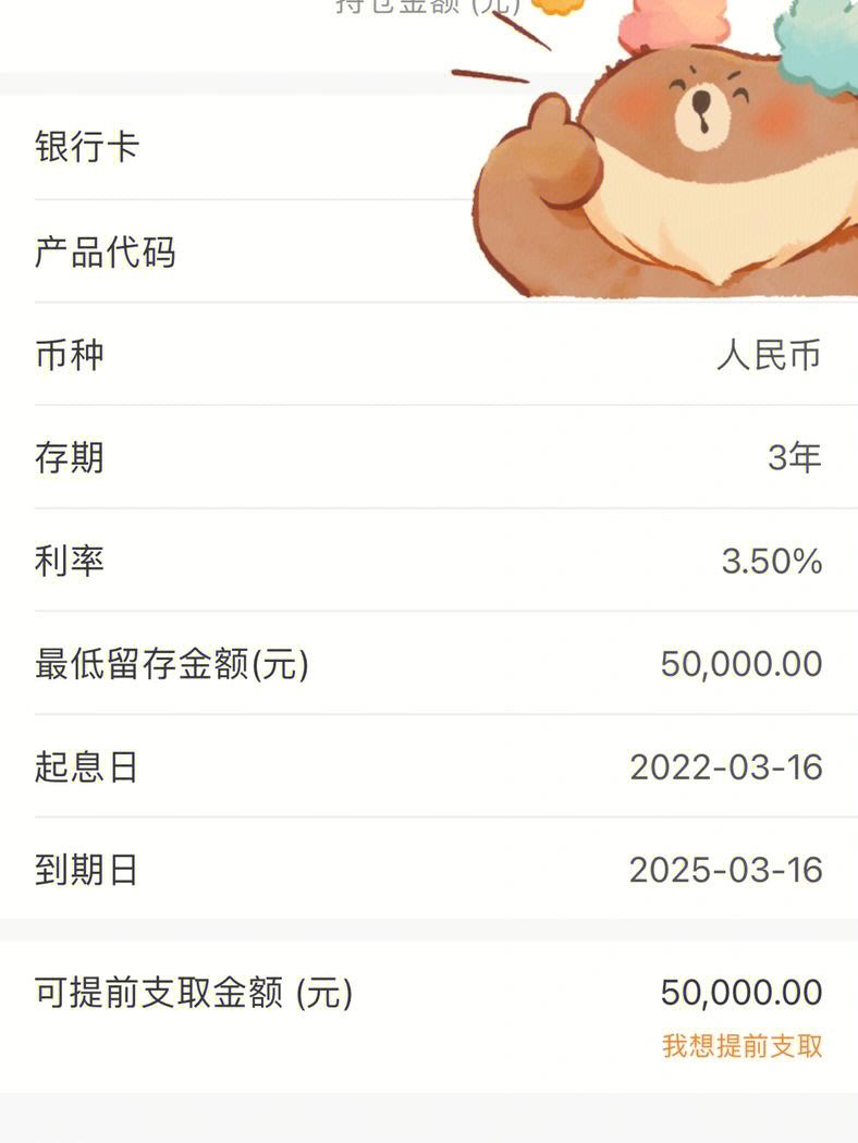 招商招利理财(招商招利宝徐州)