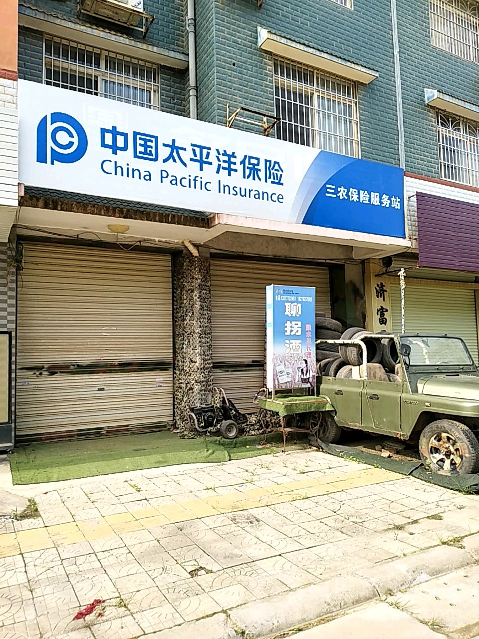 太平洋理财险(太平洋理财险交满十年能退本金吗)
