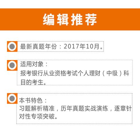 理财资格考试(理财师资格考试)