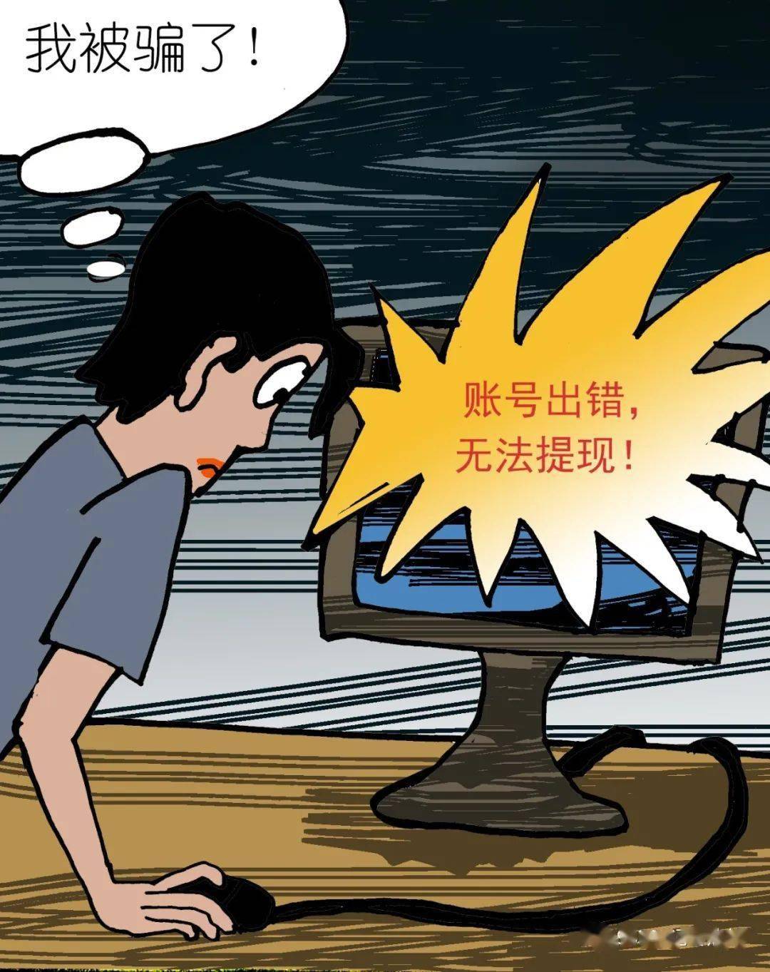 买理财被骗(买理财被骗去哪里报案,什么罪)