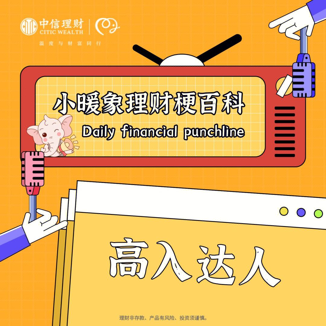 人人投资理财(人人投资怎么打不开了)