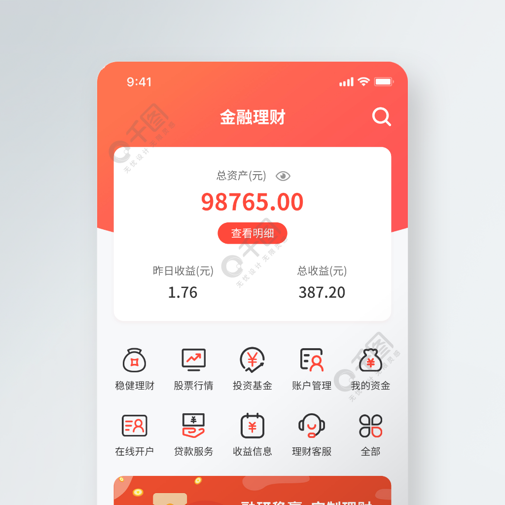 中华理财(中华理财是什么东西)