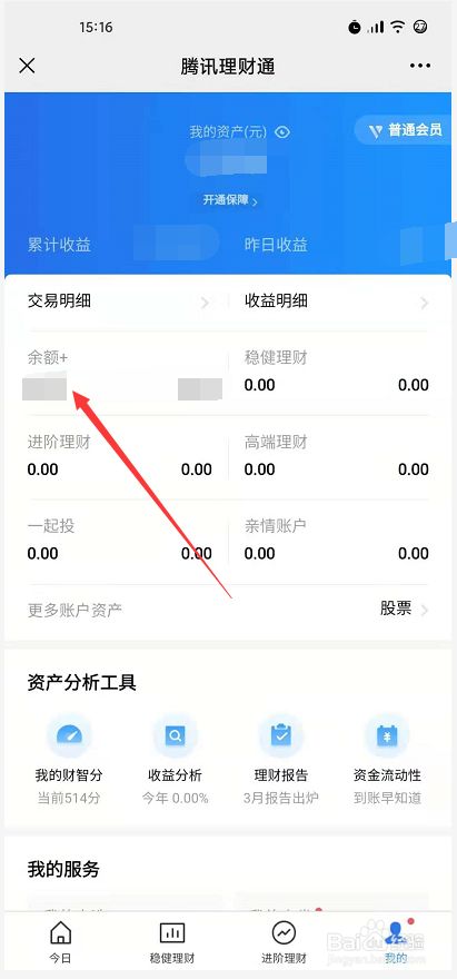 余额理财安全吗(余额理财安全吗现在)