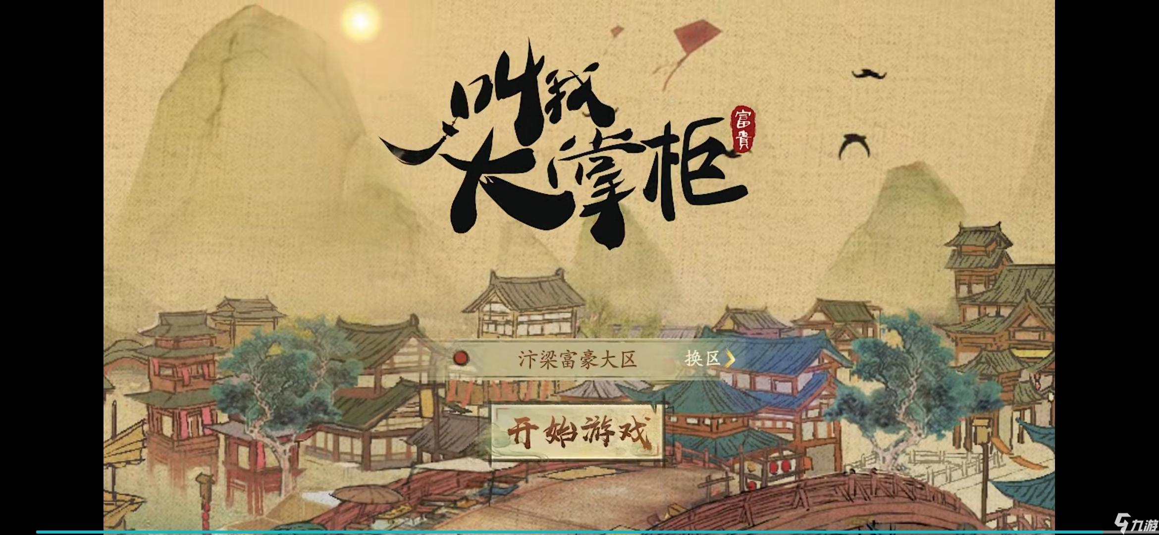 大掌柜理财(大掌柜财务管理有限公司)