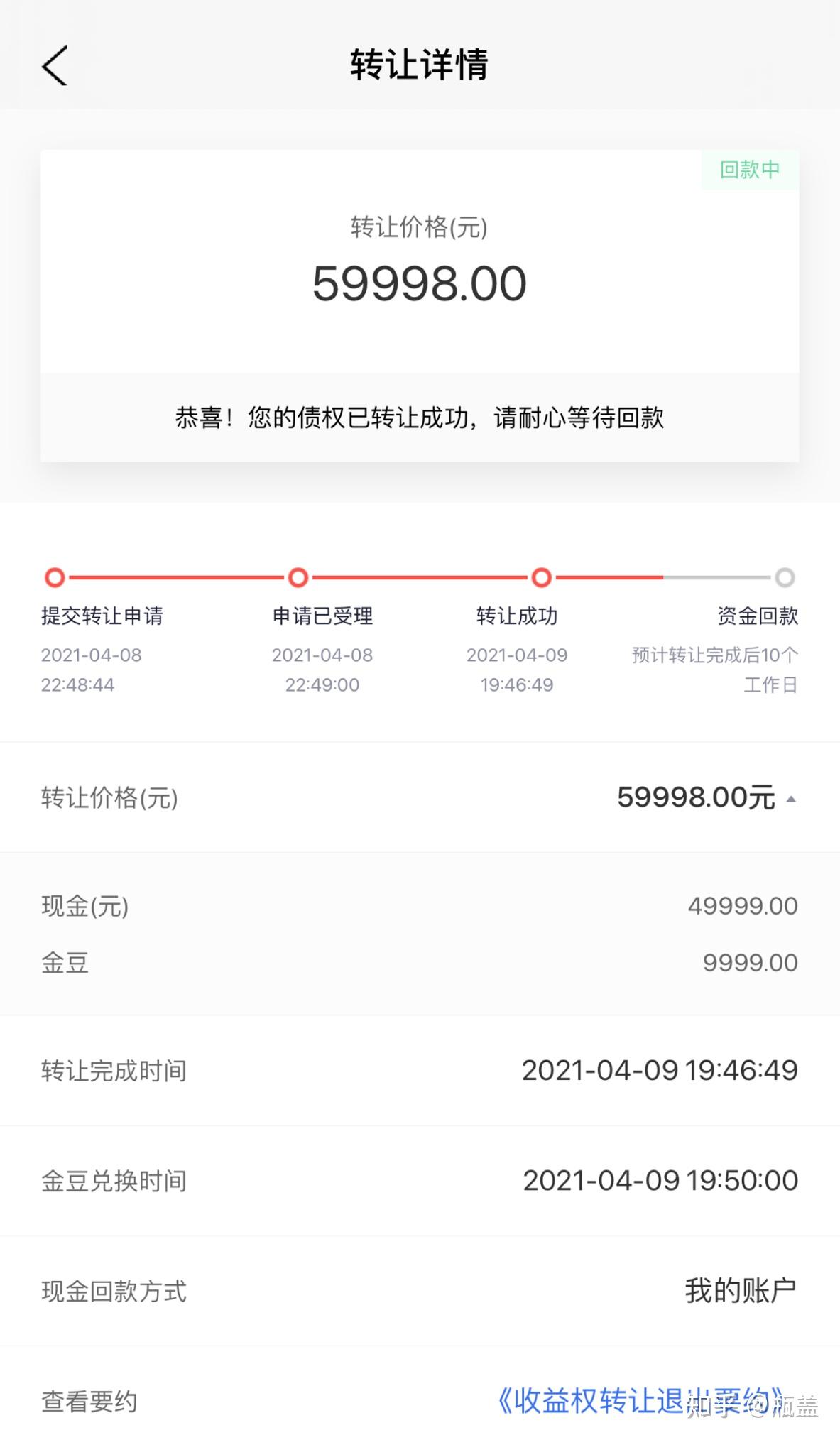 悟空理财收益多少(悟空理财一共接受投资多少钱)
