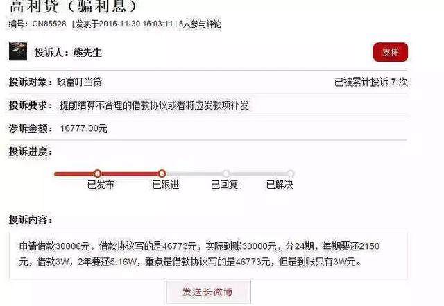 悟空理财收益多少(悟空理财一共接受投资多少钱)