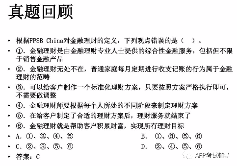 理财师规划(理财师规划证)