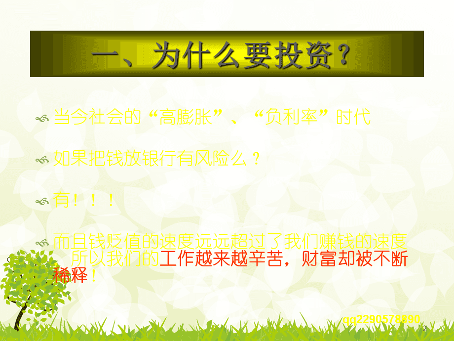 理财报告书(理财报告书的心得体会)