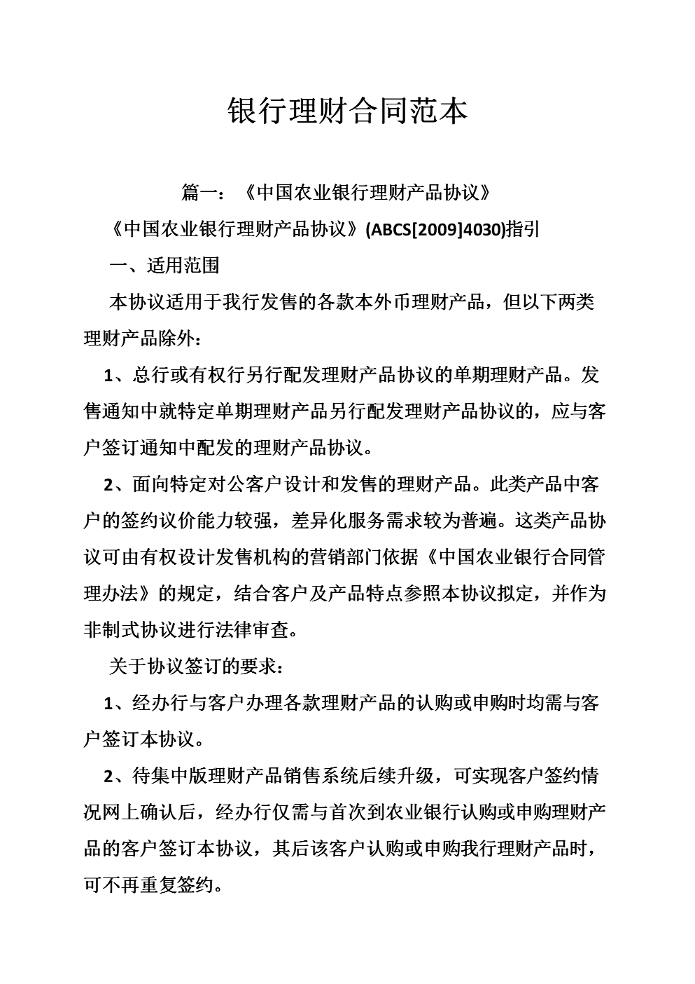 理财报告书(理财报告书的心得体会)