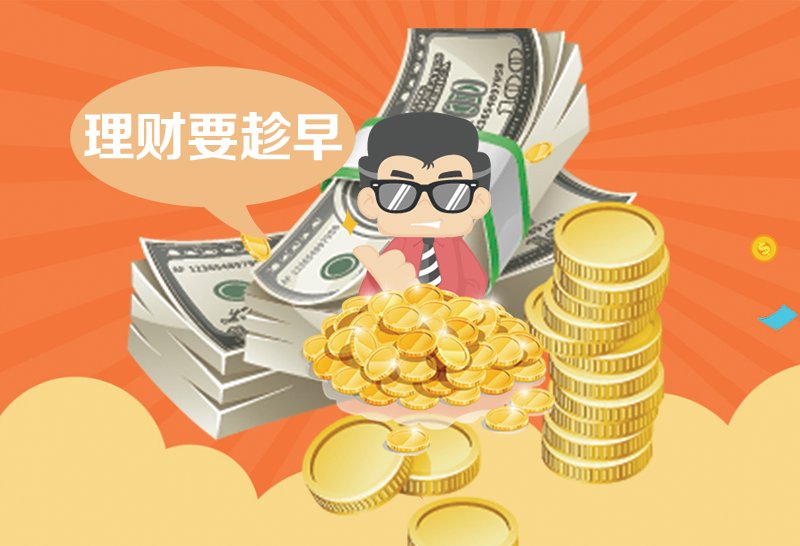 新投资理财(投资理财新产品)