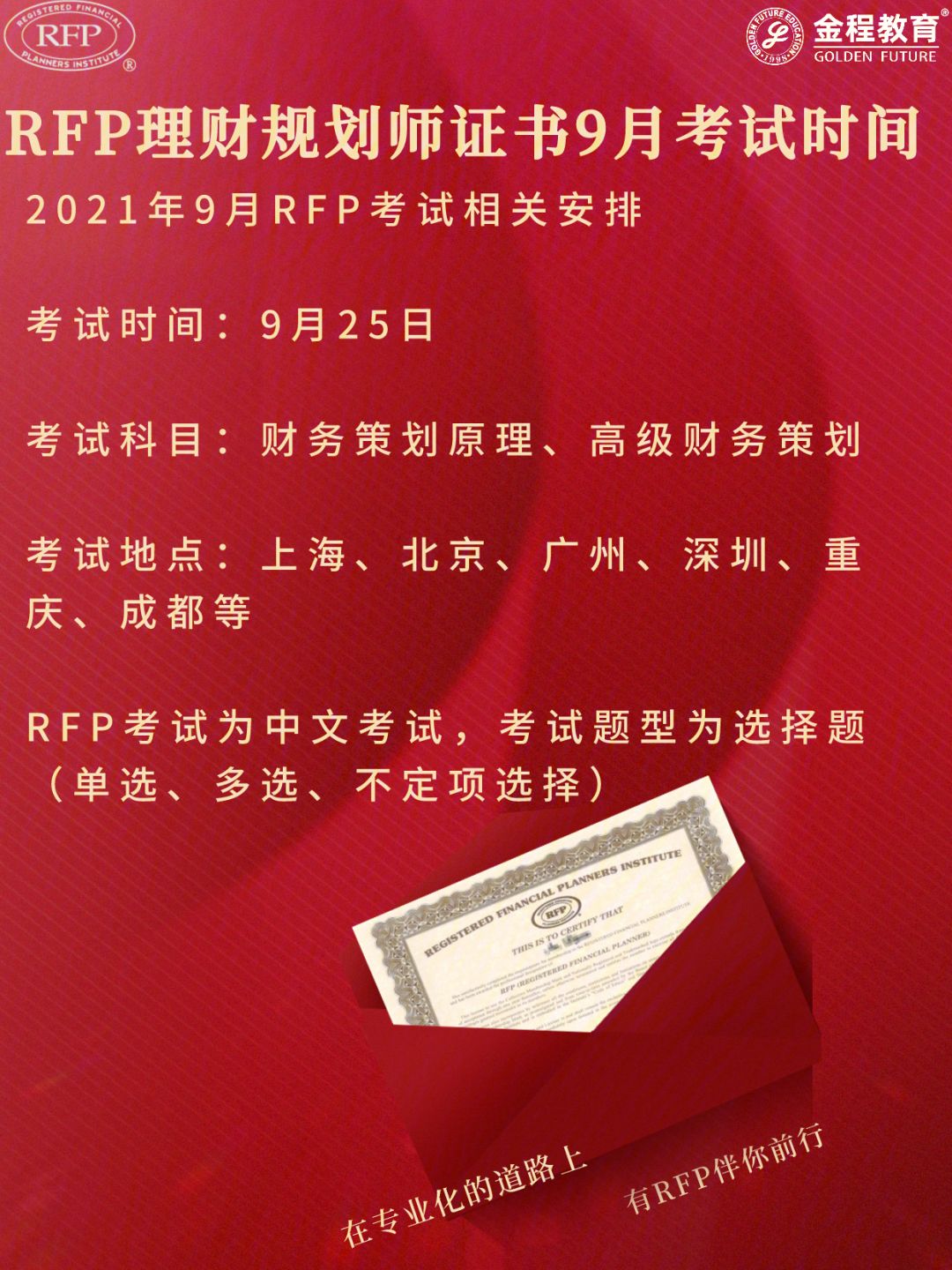 理财规划师是做什么的(理财规划师是做什么的知乎)