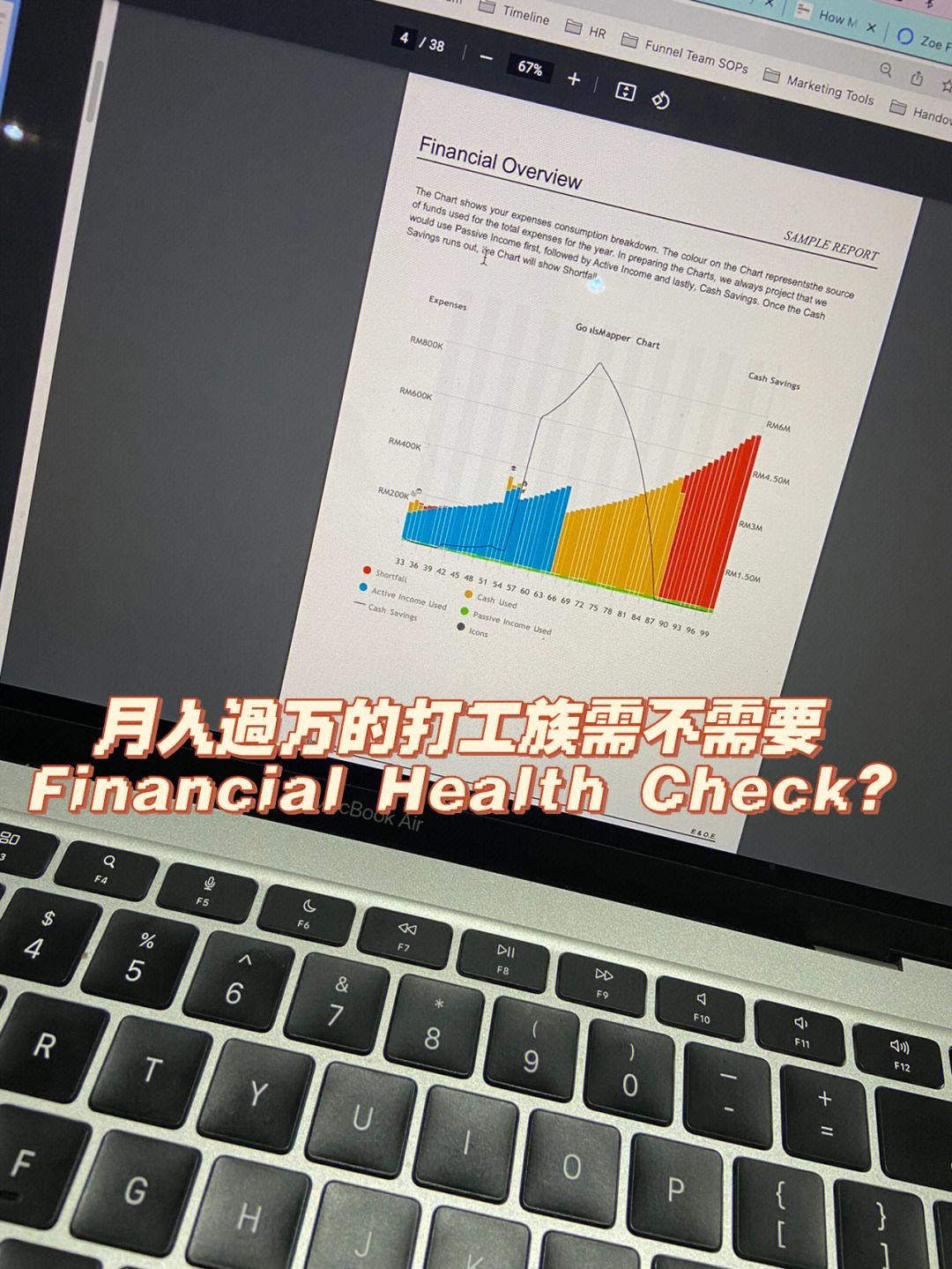 理财规划师是做什么的(理财规划师是做什么的知乎)