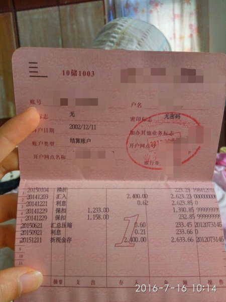 理财存折(理财存折没到时间可以取出来吗)