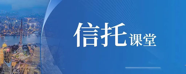 理财信托机构(信托理财业务是什么意思)
