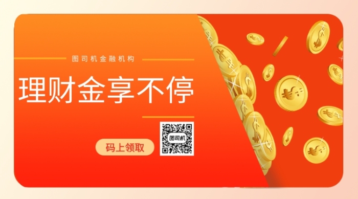 送理财金(送理财客户什么礼品好)