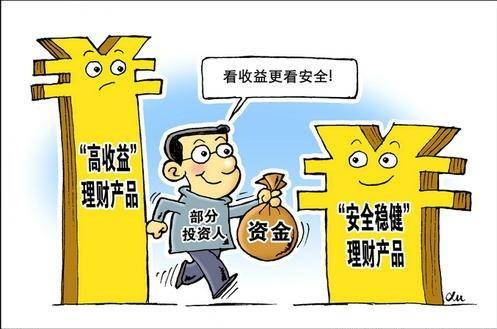 什么理财产品可靠(买什么理财产品安全可靠)