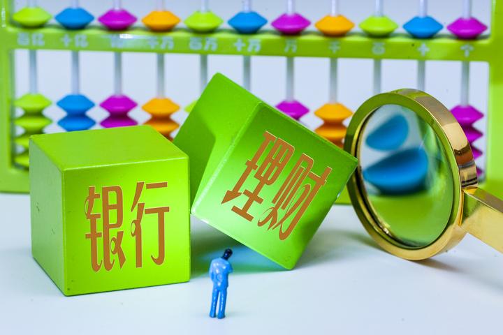 十一理财(十一假期理财产品能交易吗)