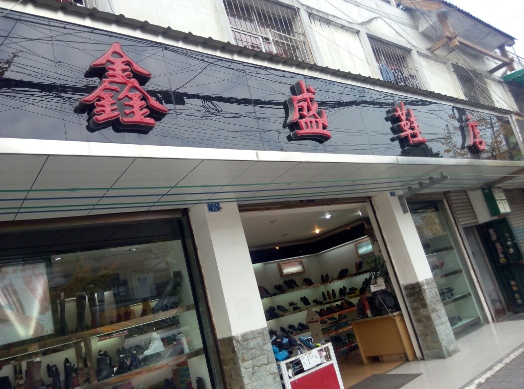 鑫盛理财(鑫盛理财安全么)