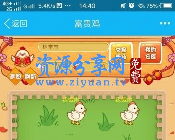 理财游戏鸡(理财游戏最新)