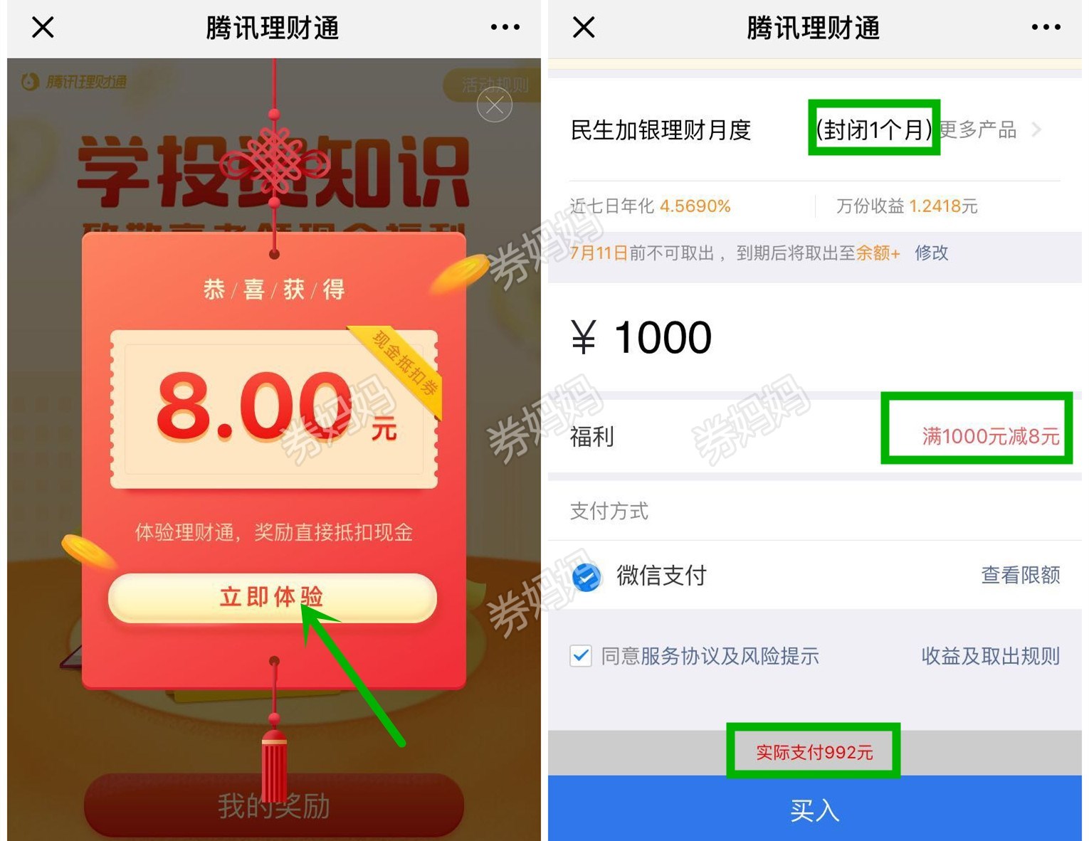 怎样微信理财(微信理财怎么理财)