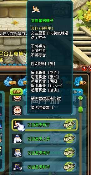 qq三国理财(三国理财炫装)