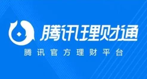 如何取出理财通的钱(怎么取出理财通的钱)