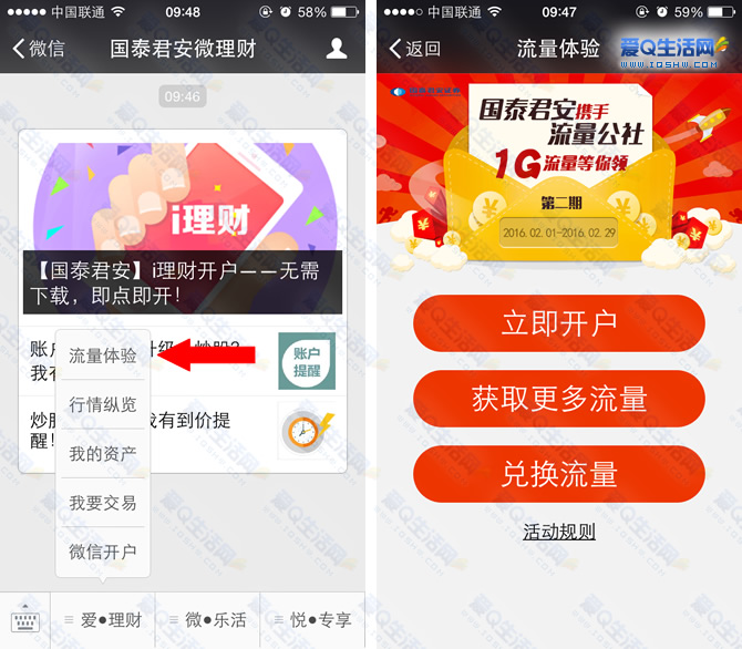 微理财下载(微理财正规平台有哪些)