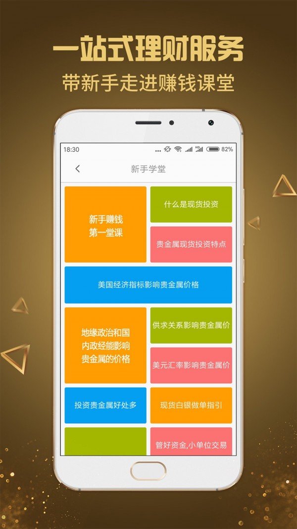 微理财下载(微理财正规平台有哪些)