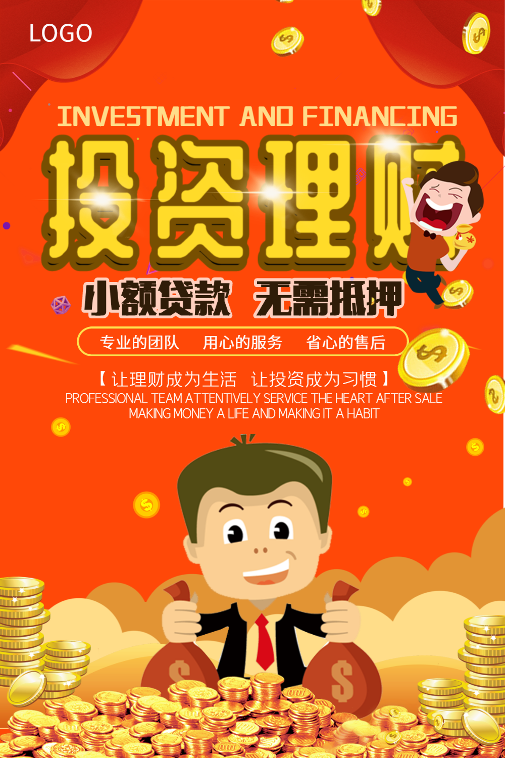 个人小额理财(个人小额理财产)