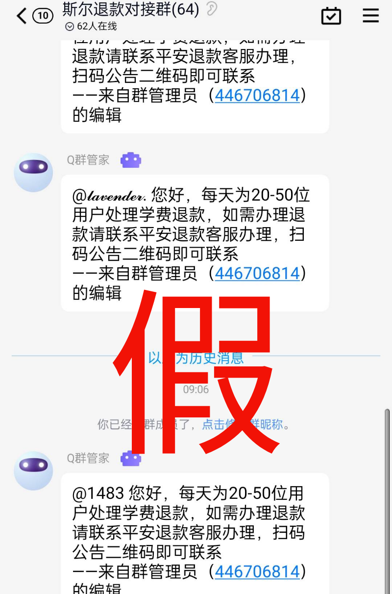 理财qq群(理财群成员账号异常,搜索不到)
