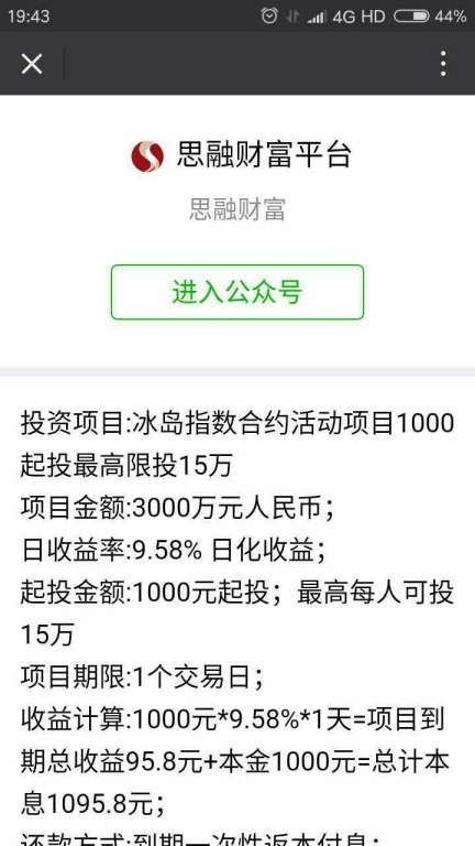 理财日化收益(理财产品日收益)