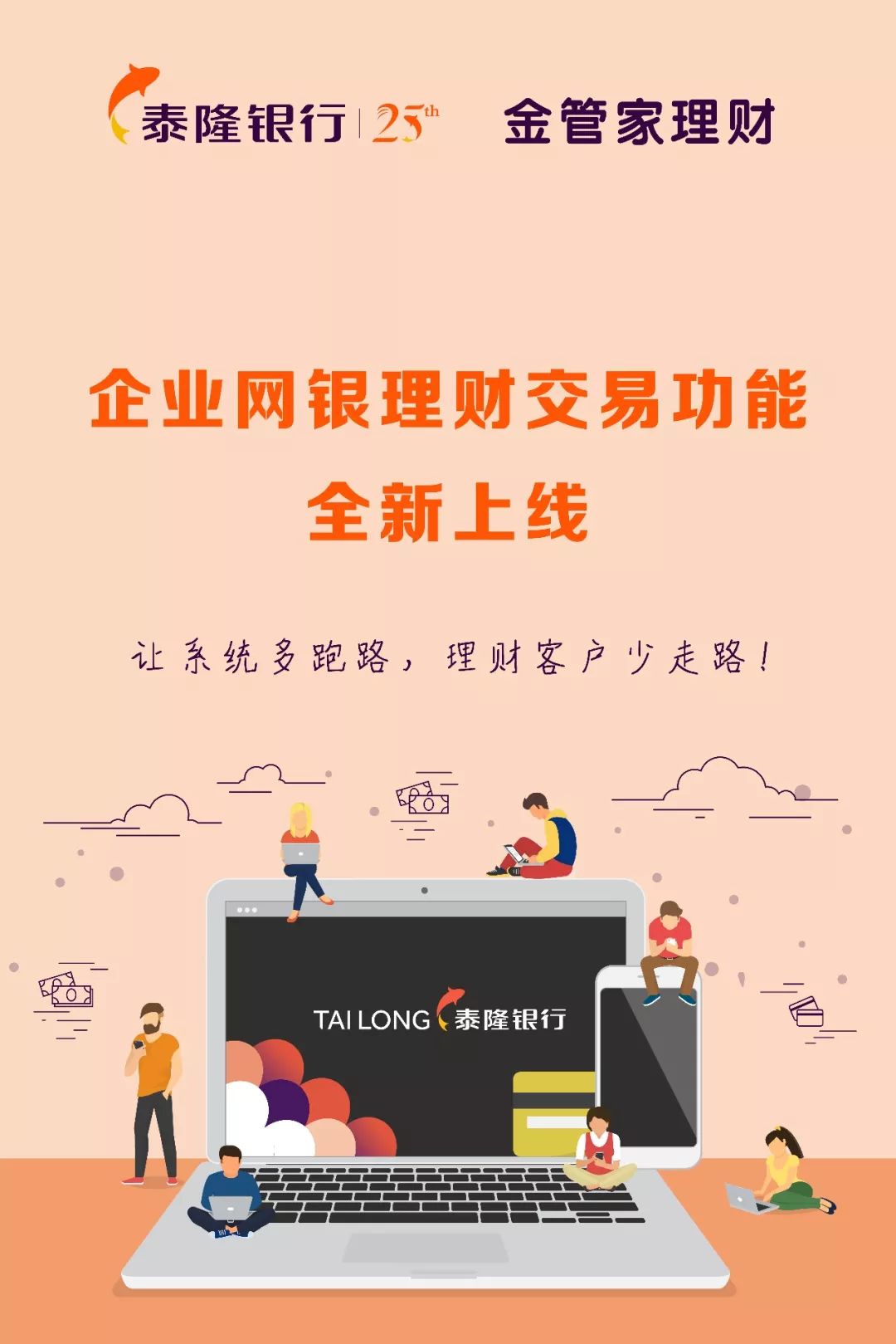 点点理财(点点收益app)