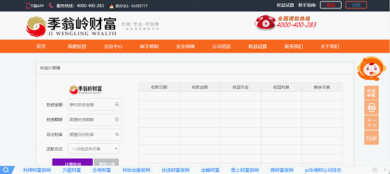 宁波理财投资(宁波理财有限责任公司)
