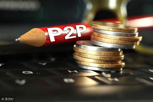 p2p理财投资平台(p2p投资理财平台排行)