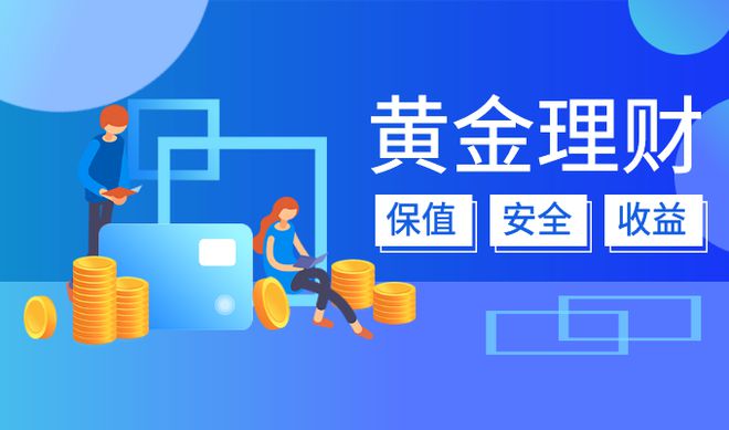 理财范产品(理财产品模板)