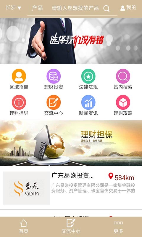 理财件(理财讲座主题)