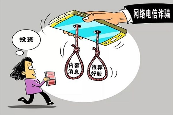 投资理财骗局(投资理财骗局被骗报案能追回款项吗)