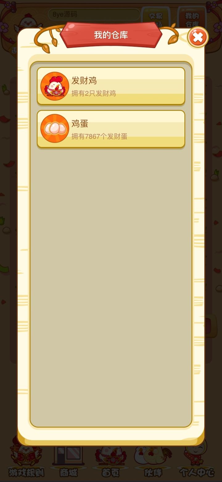 理财游戏鸡(理财游戏怎么玩)