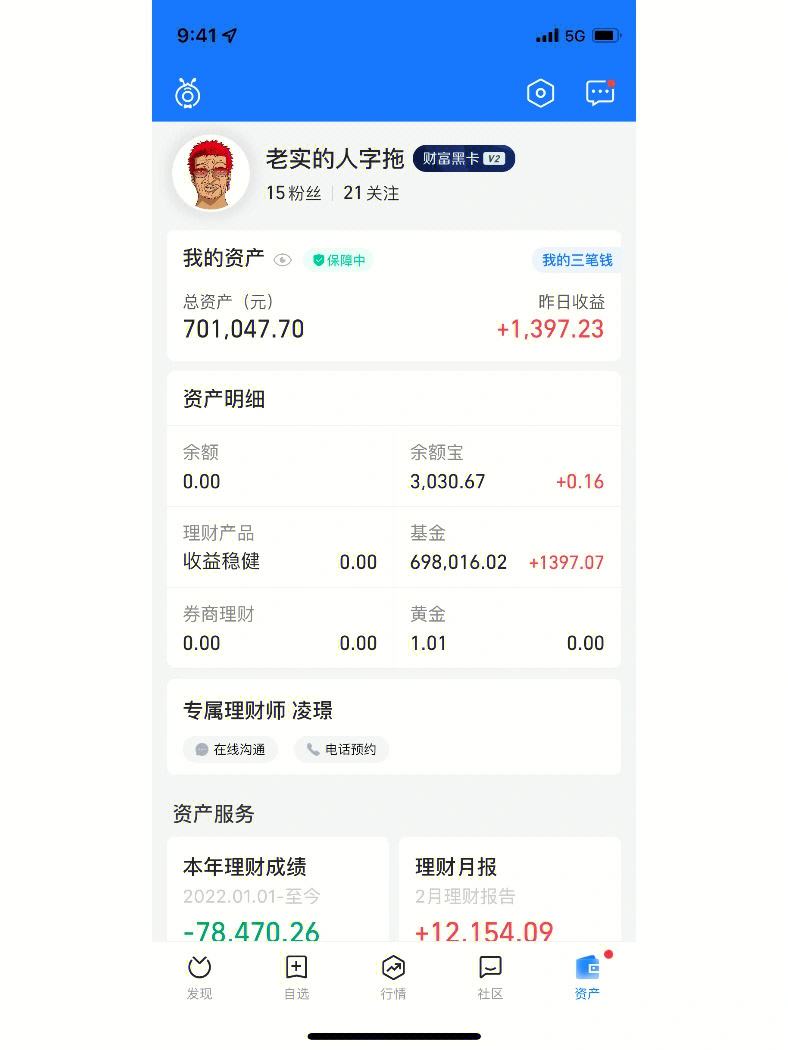 理财基金收益怎么算(理财投资基金怎么收益)