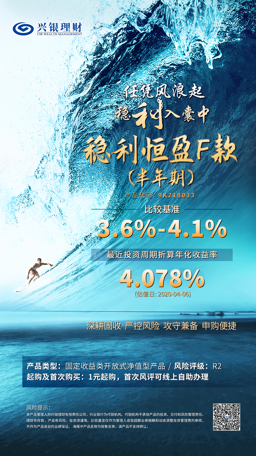 理财二号(华夏理财固收增强周周定开2号)