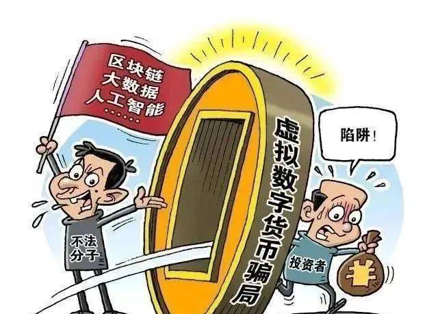 投资理财骗局(你是否知道投资理财诈骗)