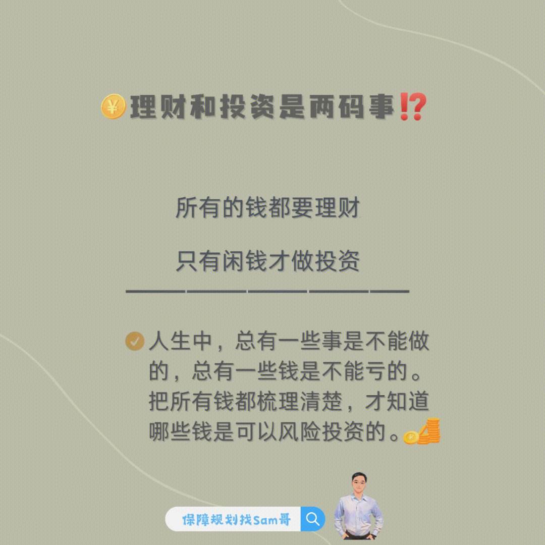 手机理财投资(手机投资理财软件排行榜)